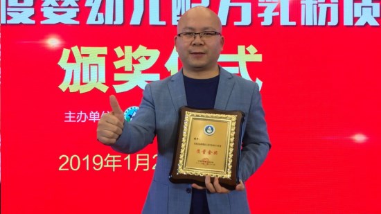 重大喜訊  熱烈祝賀羊奶粉領(lǐng)軍品牌【歐能達】榮獲2018質(zhì)量金獎