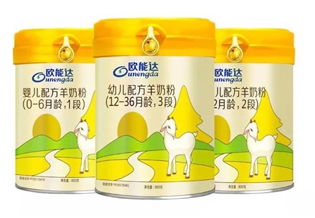 特大喜訊：熱烈祝賀羊奶粉領(lǐng)軍品牌【歐能達(dá)】成功通過國家配方注冊！