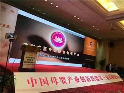 【歐能達】作為一款羊奶粉優(yōu)選品牌受邀參加中國母嬰產(chǎn)業(yè)創(chuàng)新聯(lián)盟高峰論壇暨祝賀中國母嬰產(chǎn)業(yè)聯(lián)盟第三屆高峰論壇在西安隆重舉行！