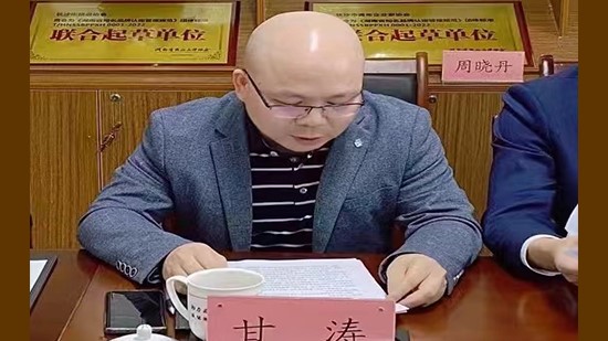 甘濤董事長(zhǎng)受邀參加省政協(xié)調(diào)研活動(dòng)并作主題發(fā)言