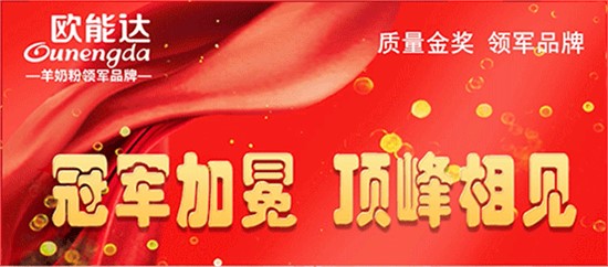  ??冠軍加冕 ??頂峰相見(jiàn)??（四）