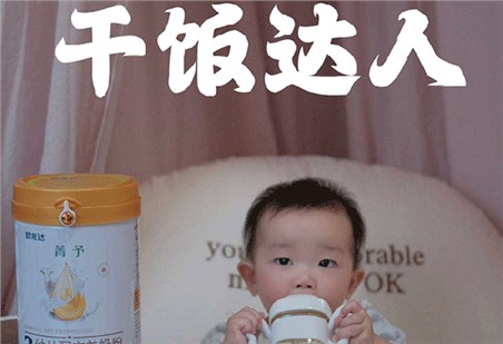 歐能達菁予羊奶粉