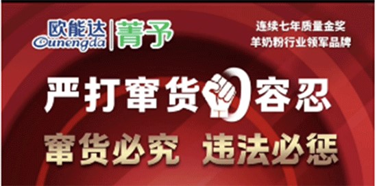 嚴(yán)打竄貨  我們從來都是認(rèn)真的