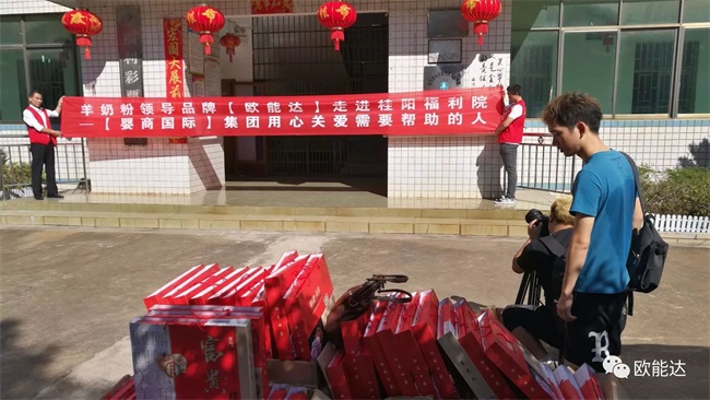 【歐能達(dá)乳業(yè)集團(tuán)】走進(jìn)湖南桂陽敬老院！