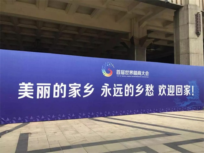 熱烈祝賀【首屆世界贛商大會(huì)】取得圓滿成功暨歐能達(dá)品牌創(chuàng)始人【甘濤】先生作為受邀嘉賓出席大會(huì)