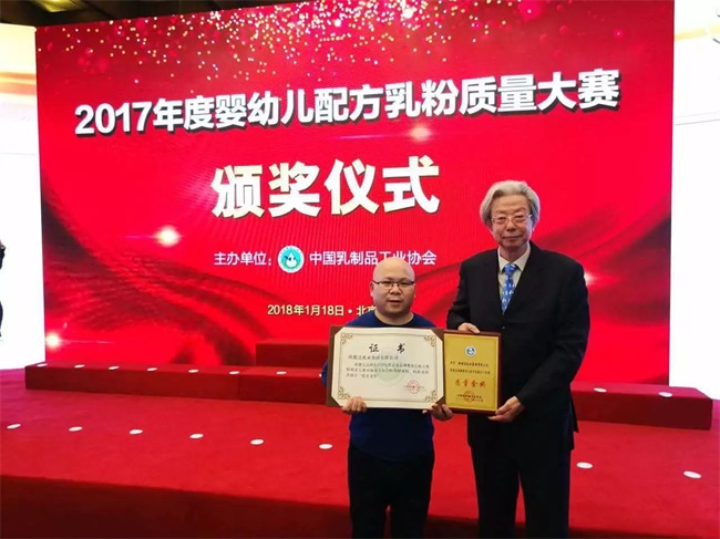 【重大喜訊】熱烈祝賀“首屆中國乳業(yè)質(zhì)量年會(huì)”在京召開！并祝賀【歐能達(dá)】榮獲2017年主流品牌嬰幼兒配方乳粉質(zhì)量大賽“質(zhì)量金獎(jiǎng)”！