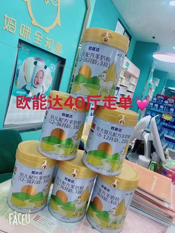 歐能達(dá)市場(chǎng)新聞